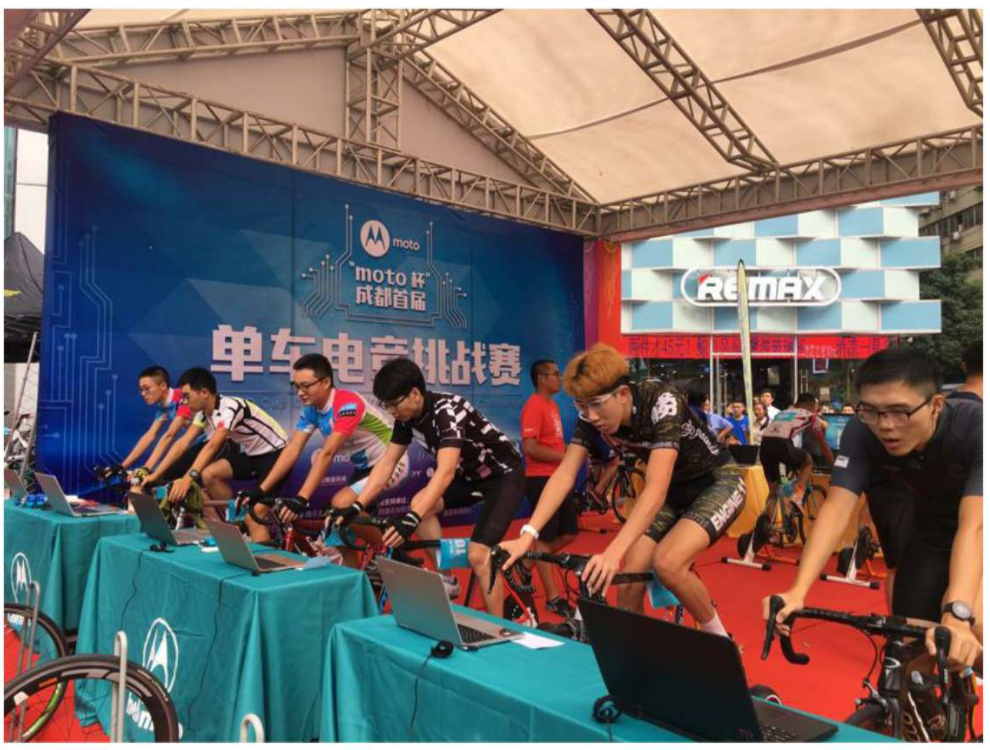 2017 成都首届单车电竞挑战赛