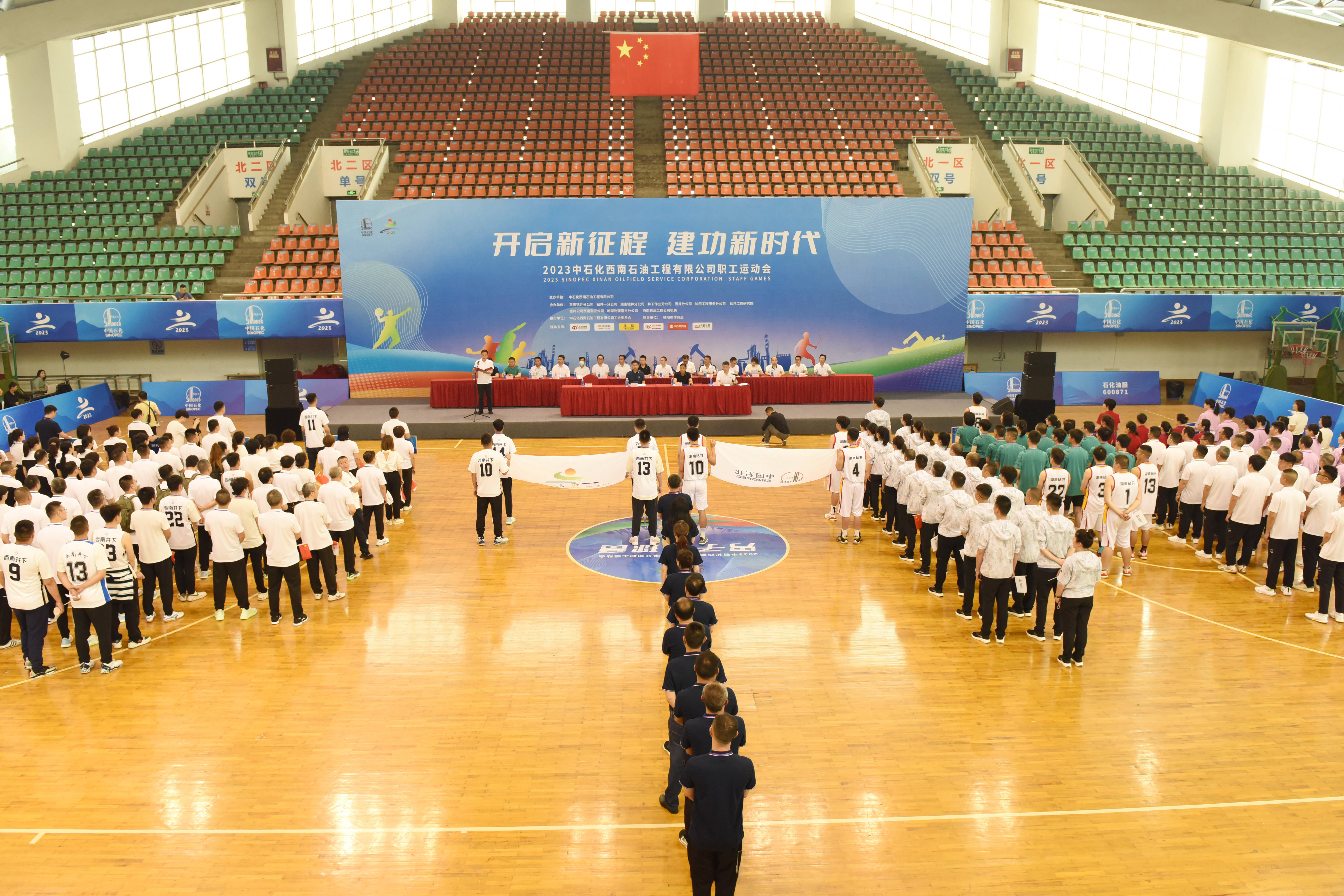 职工运动会-篮球 羽毛球 乒乓球 游泳