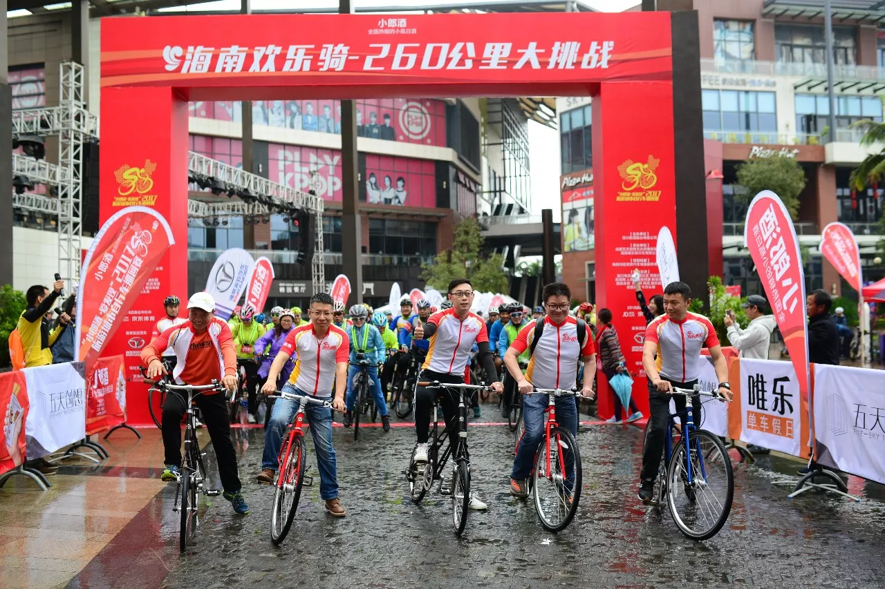 欢乐骑-旅游城市自行车巡回赛海南站